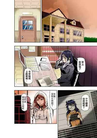 BOUNTY HUNTER GIRL vs MAD SCIENTIST Ch. 2