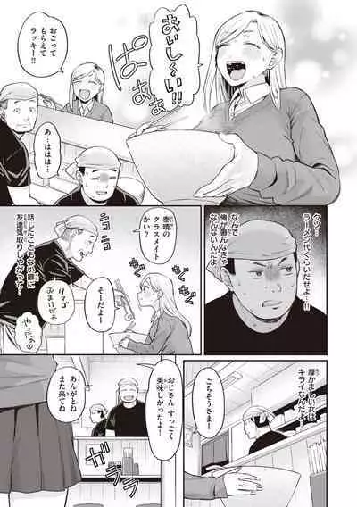 Zettai Dame nano! - Don't do that!