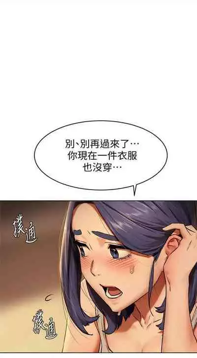 [週五] [洋世 & 經文旗] 衝突 1-113 官方中文（連載中）