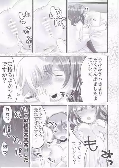 (C90) [Hachijikan Roudou (Goji)] Kashima-chan to (Kantai Collection -KanColle-)