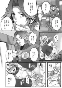 [Anthology] Otokonoko Heaven's Door 2 [Digital]