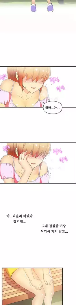 One Room Hero Ch.1-44