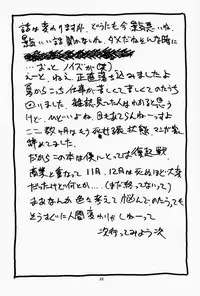 (C65) [DELIVERANCE (Tenjiku Rounin)] Game Han Vol. 3 (Rival Schools, Street Figher)