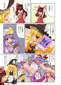 [Kamikadou (Ginyou Haru)] Touhou Makura no Soushi 3 (Touhou Project) [Digital]