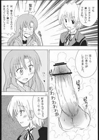 [Genki Honpo (Daifuku Keiji, Saranoki Chikara)] Hayatte Janbo! (Hayate no Gotoku!)