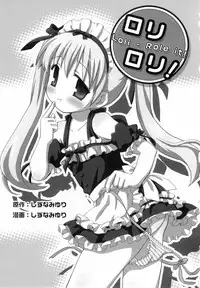 (C78) [Mazarashi (Shizuna Miyuri)] Mazarashi no Hon 7 "Lolikko no Yatsu 4"