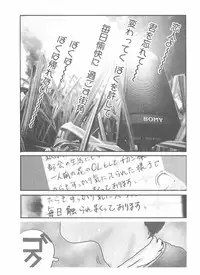 [Yamaguchi Masakazu] Shake Hip Vol.2