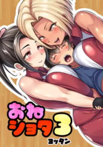 [Yottanchi (Yottan)] Oneshota 3