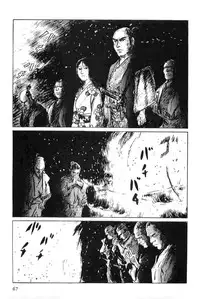 [Koike Kazuo, Kojima Goseki] Hanzou no Mon Vol.5