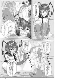 [Tactical Notes (Ueda John)] Green Predators (Touhou Project) [Digital]