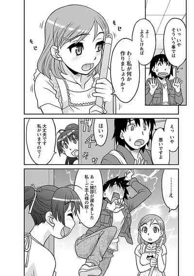 Boku no Kanojo ga Eroi Wake 1