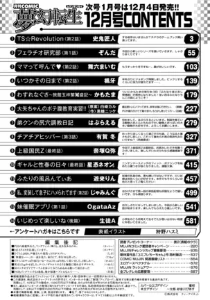 COMIC Mugen Tensei 2020-12