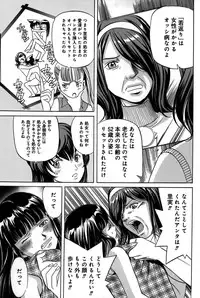 [Katayama Makoto] Ingaijima Gekan