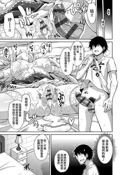 [Nikusoukyuu.] Comike Gaeri ni Isekai Tensei | 同人展歸途中異世界轉生 [Chinese] [Digital]