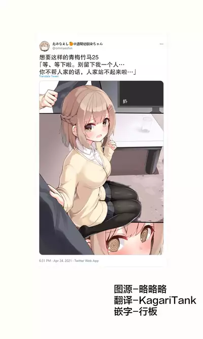 Konna Osananajimi ga Ite hoshii | 想要这样的青梅竹马