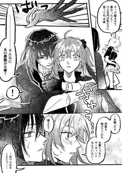 [Ron]Obe guda ♀②+ FGO kako e[ fate grand order )