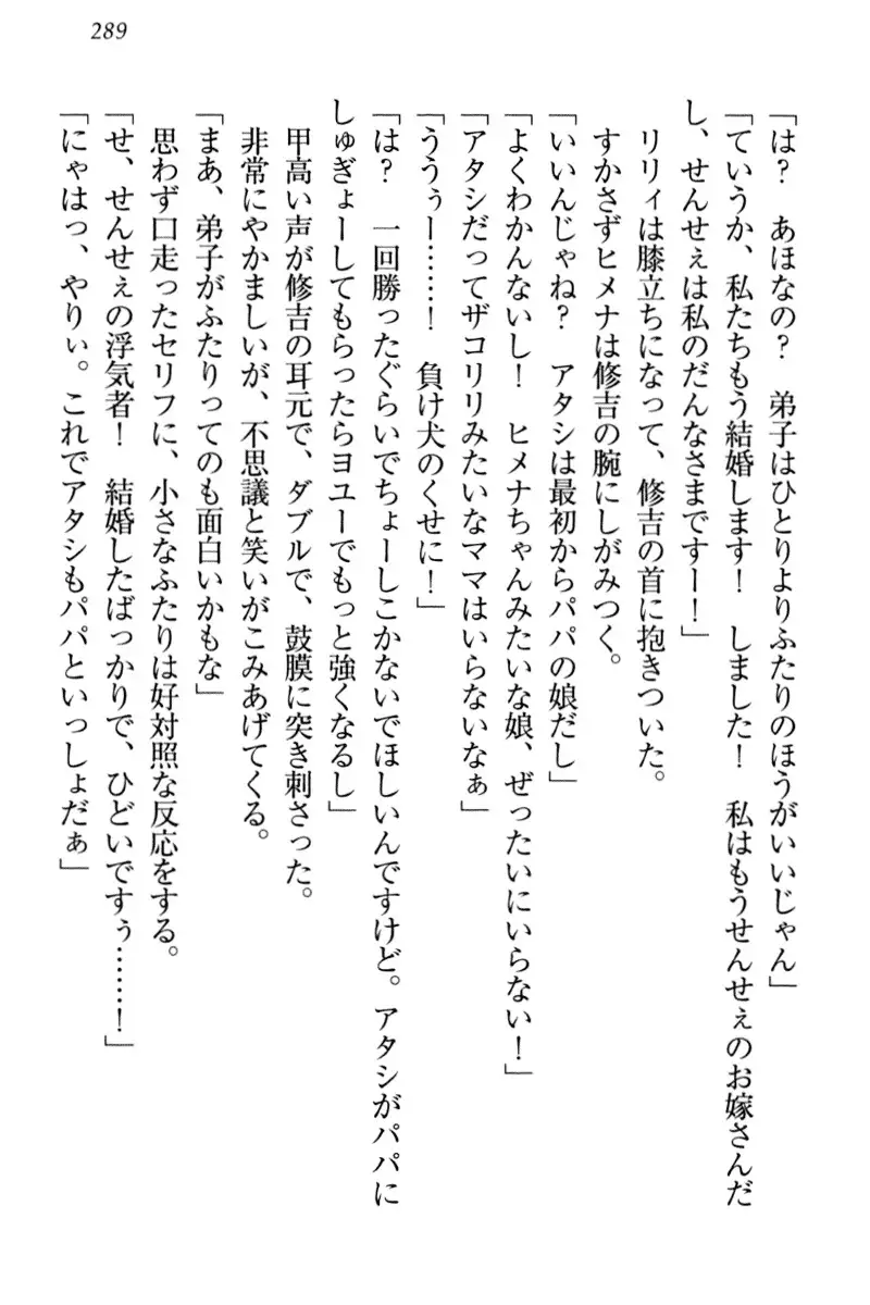 竜王の汚れ仕事!