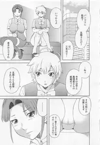 [Kawamori Misaki] Anata no OL 5