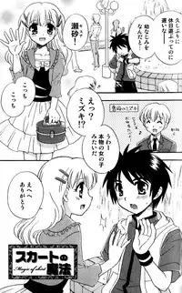 [Momoya Tachibana] Tachippana!