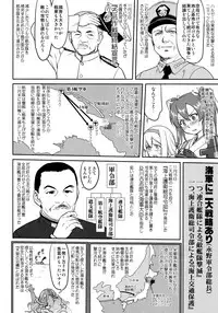 (C92) [Takotsuboya (TK)] Teitoku no Ketsudan Zettai Kokubouken (Kantai Collection -KanColle-)