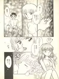 [Anthology] Shitsurakuen 4 - Paradise Lost 4 (Neon Genesis Evangelion)