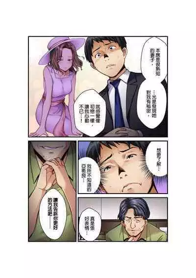 Tsuma no Himitsu, Urimasu. | 我賣了、妻子的秘密。