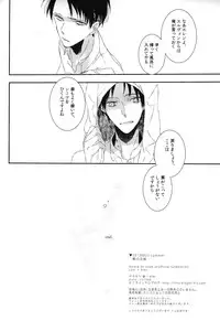 (Kabegai Chousa Haku) [dim (Sakamotobin)] Kemono no Seisou (Shingeki no Kyojin)