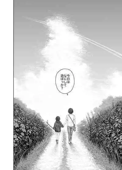 [Survival Knife] Natsuyasumi ~Tsurupeta Shoujo no Itazura Daisakusen!!~ "Soushuuhen" "Omake Tsuki"