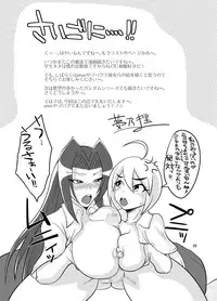 [Brilliant Thunder (Yumeno Tanuki)] Chuukurai [Digital]