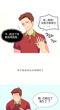 [Rozer] 一个由我统治的世界(A World that I Rule) Ch.1-10 [Chinese]
