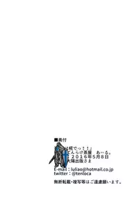 (Reitaisai 13) [Tenrake Chaya (Ahru.)] Odai wa Momiji de!! (Touhou Project)