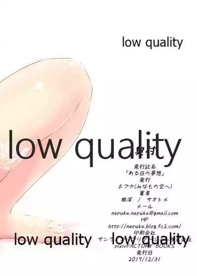 (C93) [ネプカ(みなもの空へ) (根深、サオトメ)] ある日の夢想 (アイドルマスター シンデレラガールズ)