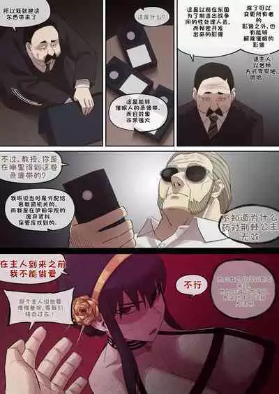间谍过家家合集