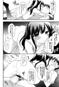 [Ueda Yuu] Loli Kuri Gohan