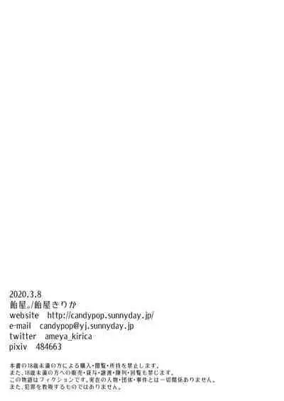 JC Imouto Saimin Soushuuhen