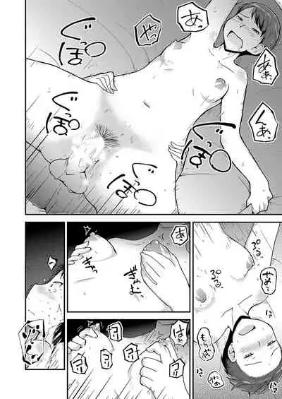 Ane x Otouto no Nijou Futsukame