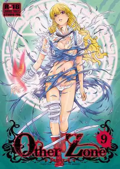 [Studio Pal (南野琴)] Other Zone 1-9+next.01-06 [中国翻訳]