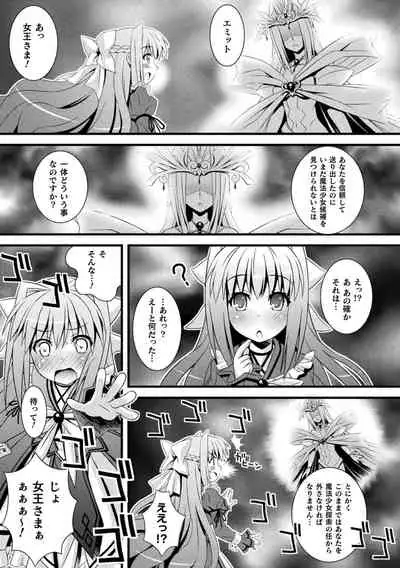 Niku Miko no Utage Yume