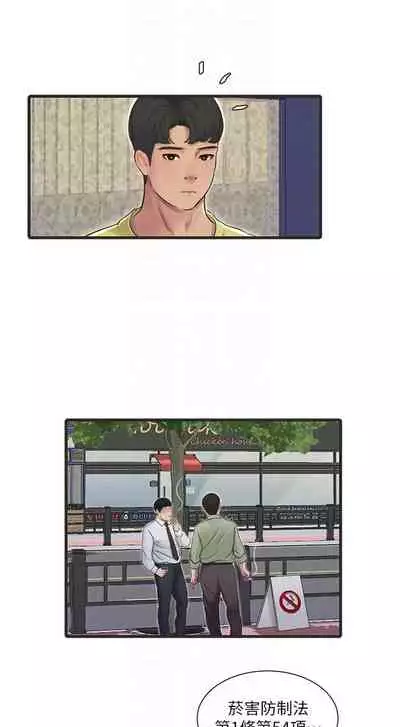 [愛摸] 親家四姊妹 1-100 官方中文（連載中）