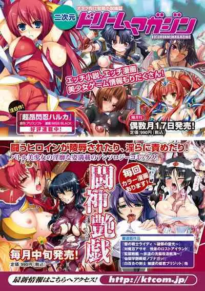 [Parfait] Datenshi-tachi no Rhapsody - Fallen Angels Rhapsody [Digital]