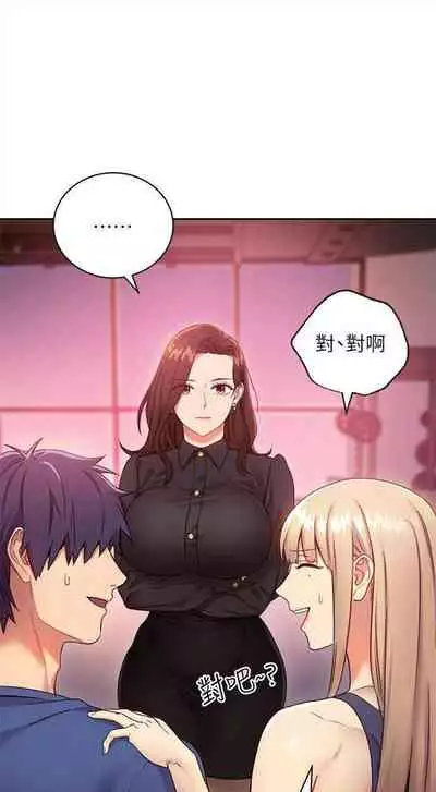 （周2）继母的朋友们 1-17 中文翻译（更新中）