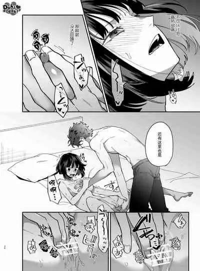 [梅ねぎ大明神][猫かぶり吸血鬼に骨の髄まで食べ尽くされる][白切黑吸血鬼的“疼爱”直达骨髓][DokiDoki汉化组][01]