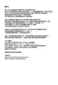 (C87) [M (Amano Ameno)] AMAbriR18 (Amagi Brilliant Park) [Chinese] [final個人漢化]