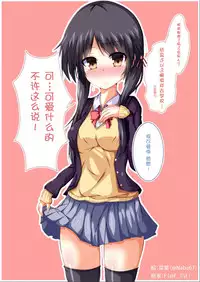 [竹とんぼ (菜葉)] 父さん孫の顔が見たいっていったよね？ [中国翻訳] [琉璃神社汉化]