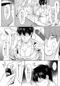 (Kabukichou Daishuukai 4) [Kayoubi (Mor.)] At Home Hospital (Gintama)