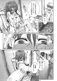 (C89) [夜湯会(ぼぶ・遊乃)] 三つ編みでゲーマーでJCとか最高か。 (アイドルマスター シンデレラガールズ)