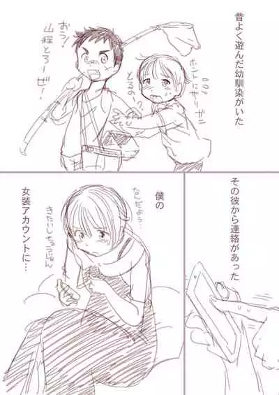 [Horihone Saizou] Osananajimi Manga - Boku to Ore