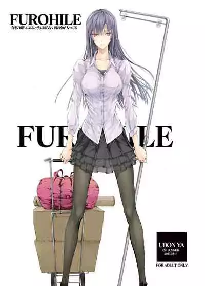 [UDON-YA (Kizuki Aruchu, ZAN)] FUROHILE Jitaku no Furo ni Hairu to Saki ni Shiranai Hadaka no Onna ga Haitteru [Digital] [Chinese] [屏幕髒了漢化組&空気系☆漢化]
