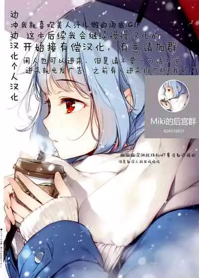 [Ouchi Kaeru] Sasoi | 邀请 (Haru to Ao) [Chinese] [边冲边汉化个人汉] [Digital]