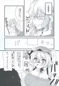 (Shuuki Reitaisai) [BlueMage (Aoi Manabu)] Aki Chichi Harverster (Touhou Project)